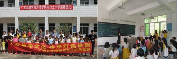 说明: C:\Users\huangzx\Desktop\2019了解革命文化传承红色基因调研之旅\2019调研成果\党总支主题教育-了解革命文化传承红色基因调研-老师心得-\01-2019-07-22古天乐代言太阳集团城师生到中央苏区县大埔县进行红色文化调研\配图\07小学.jpg