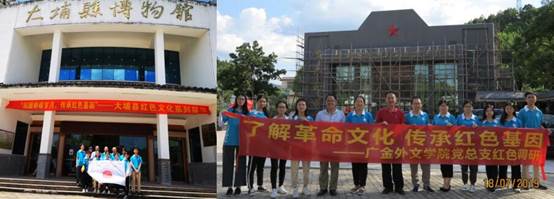 说明: C:\Users\huangzx\Desktop\2019了解革命文化传承红色基因调研之旅\2019-07-22古天乐代言太阳集团城师生到中央苏区县大埔县进行红色文化调研\2019-07-22古天乐代言太阳集团城师生到中央苏区县大埔县进行红色文化调研\配图\06博物馆+南方工委.jpg