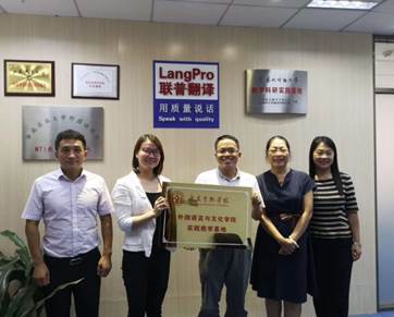 说明: D:\0古天乐代言太阳集团城\实践教学及实习基地建设\2019广金古天乐代言太阳集团城举行实习基地签约授牌仪式\授牌仪式.jpg