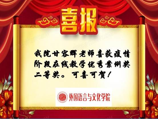 说明: D:\0古天乐代言太阳集团城\2020网页新闻\2020\喜报\喜报\2020-07\甘容辉.jpg