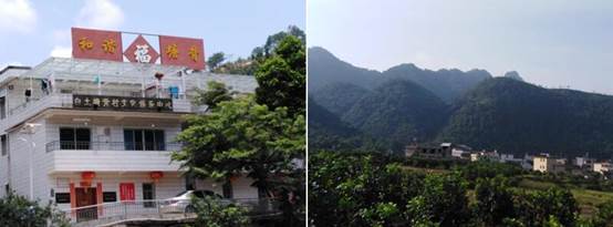 说明: C:\Users\huangzx\Desktop\2019了解革命文化传承红色基因调研之旅\2019-07-22古天乐代言太阳集团城师生到中央苏区县大埔县进行红色文化调研\2019-07-22古天乐代言太阳集团城师生到中央苏区县大埔县进行红色文化调研\配图\白土村新貌2019.jpg